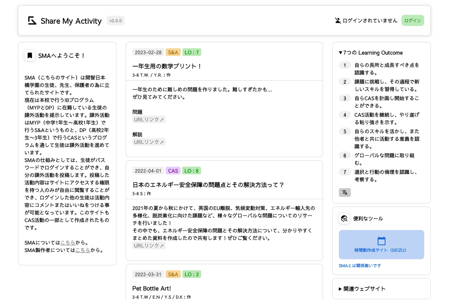 Thumbnail image for Share My Activity